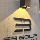 EB GOLF (이비골프) | 대구골프레슨 다시 찾은 EB골프 수성호텔