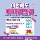 메디원의원 이미지