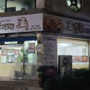 통큰아구찜 행신직영점 | 고양시 덕양구 행신동 맛집 통큰 아구찜 행신 직영점 아구 낙지찜