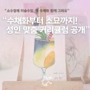 수채화소묘 | 성인 취미 미술, 이렇게 시작해요! 수채화 + 연필 소묘 비 오는 날, 대구 소수정예 성인 미술 레슨 리얼...