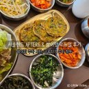 쌈이맛 | 서울랜드 AFTER6 &amp; 쌈이맛 리뉴얼 후기