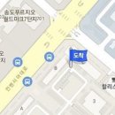 송도스타피부과의원
