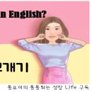 Fun Fun English 이미지