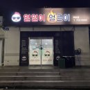 열열이얼큰이