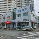 대호상가 이미지