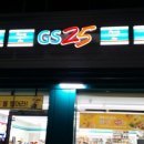 지에스(GS)25 장안삼거리점 이미지