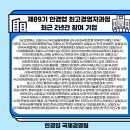 ㈜대아건설 이미지