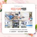삼성플러스치과의원 이미지