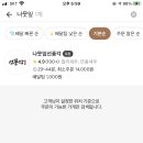 나뭇잎 선풍각 이미지