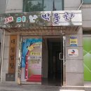 재미난박물관 이미지