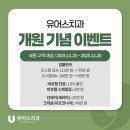 유어스치과의원 이미지