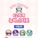 뉴비) 최신 로제(홍염) 리세 ez하게 시작하자! 이미지