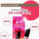 퓨어(PURE) 이미지