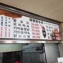 제일장수촌 이미지