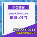 참사랑1공인중개사사무소 이미지