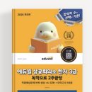 한자급수(자격증반)(하) | [자격증]상공회의소 한자3급후기 한자 3급 한자자격증 취득 자료o 후기 및 방법 | 5일컷 !!⭐️