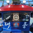 (주)대풍환경 | [공지] 삼천포 대풍1호 소개, 선박 리뷰(실내외 시설 &amp; 안내)