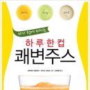 쾌변라이프