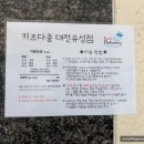 [육아기록] 키즈다쿵 대전유성점 방문 후기(2024.01.02.목요일)