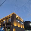 대구 월드컵 대로변에 새로 오픈한 풍천민물장어구이 "일품집 경산옥산점" 내돈내산 후기