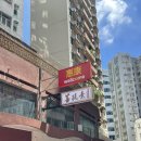 엘티마트 | 🇭🇰 홍콩 현지 마트 ‘웰컴마트’ 구매후기 [SKOL맥주/ 기념품 립톤/VLT 가격 비교]