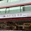 미향찻집 다이닝코드