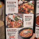 장군짜글이 이미지