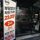 88타바코 샵(88 TOBACCO SHOP) | 인천 영종도 전자담배 액상 2+1 3+1 특가 종류 많다