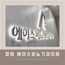 에이스비뇨기과의원 네이버블로그