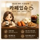 카페있슈