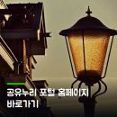신안동주민자치센터 다목적실 | 공유누리 포털 홈페이지 바로가기