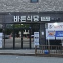 호서대학교 학생식당 이미지