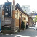 동다헌 | <미아삼거리①> ♡전통찻집 동다헌♡