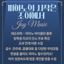 면목조이피아노 이미지