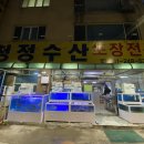 청정수산포장전문