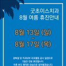 초이스치과