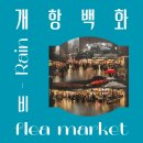 비마켓 이미지