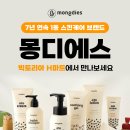 [H-MART]Oct 16 ~ Oct 22(7Days Sale!!) 이미지