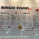 빙고디저트&커피