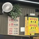 갈비예찬원종점