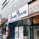 서창남로 1L | [서창동 디저트 맛집] &#39;요거트 몬스터&#39; 수제라서 믿고 먹을 수 있는 맛집 솔직후기!!