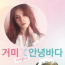 안녕바다6 이미지