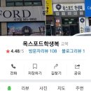 옥스포드학생복 이미지