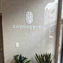 한결마취통증의학과의원 이미지