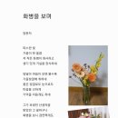 화병을 보며 이미지