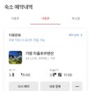 플로르펜션 이미지