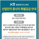 복대자이공인중개사사무소 이미지