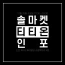 마켓티온