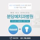 성남예치과병원 이미지