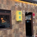상무고등학교 | 쌍촌동 술집:) 덕자